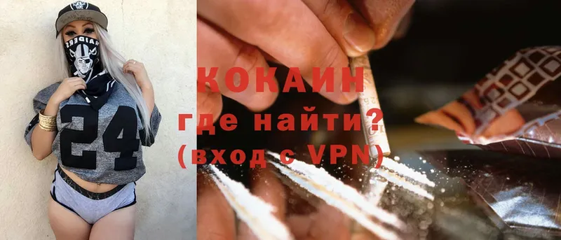 Cocaine VHQ  Урюпинск 