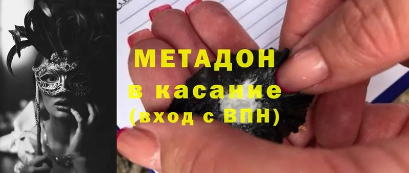 Метадон methadone  площадка клад  Урюпинск 